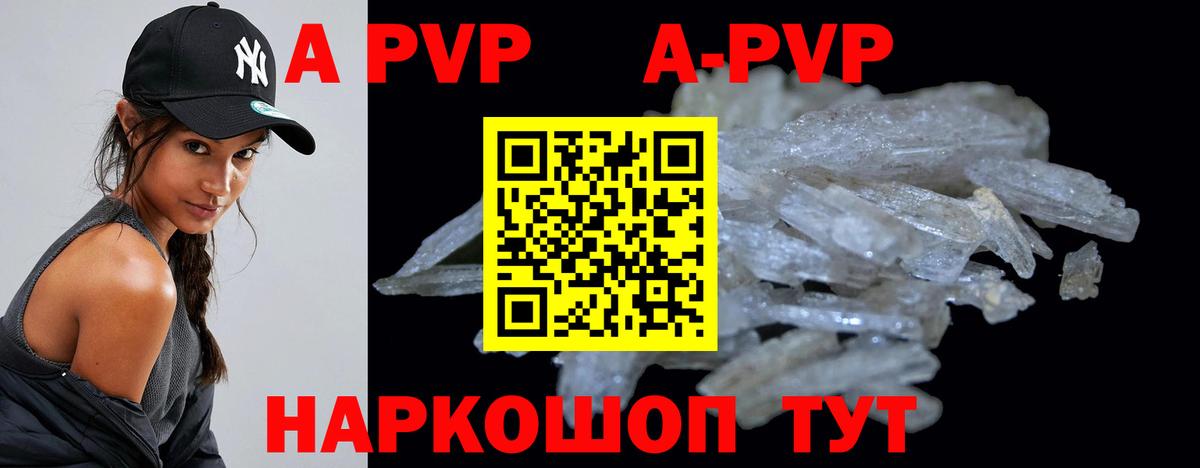 A-PVP мука  наркошоп  Альфа ПВП Crystall  Alpha PVP СК  Ухта  Вход с VPN 