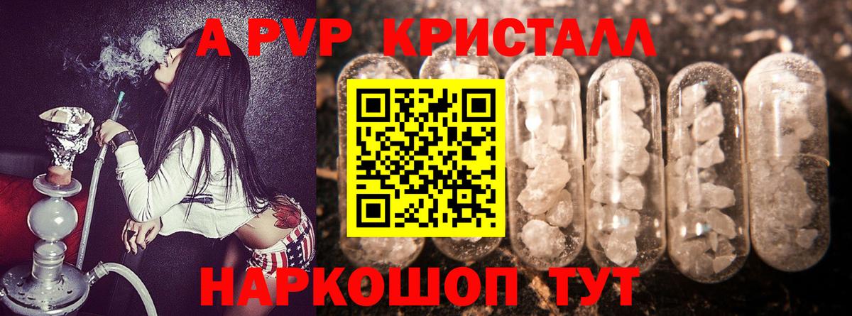 Alpha-PVP VHQ Ухта