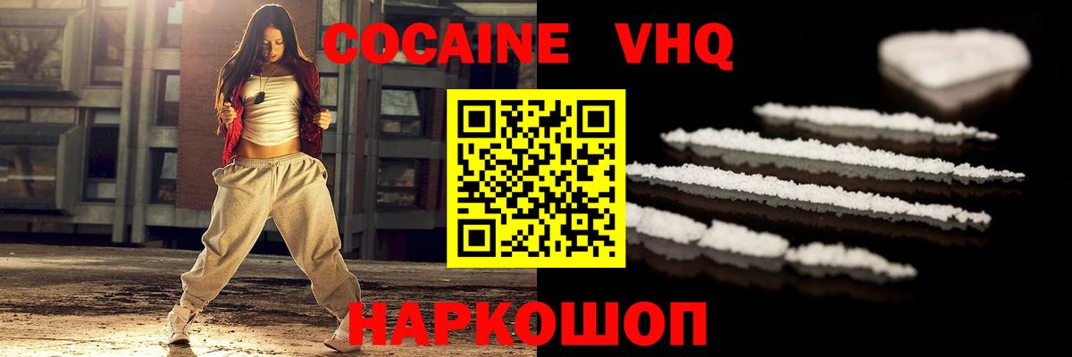 КОКАИН FishScale Ухта
