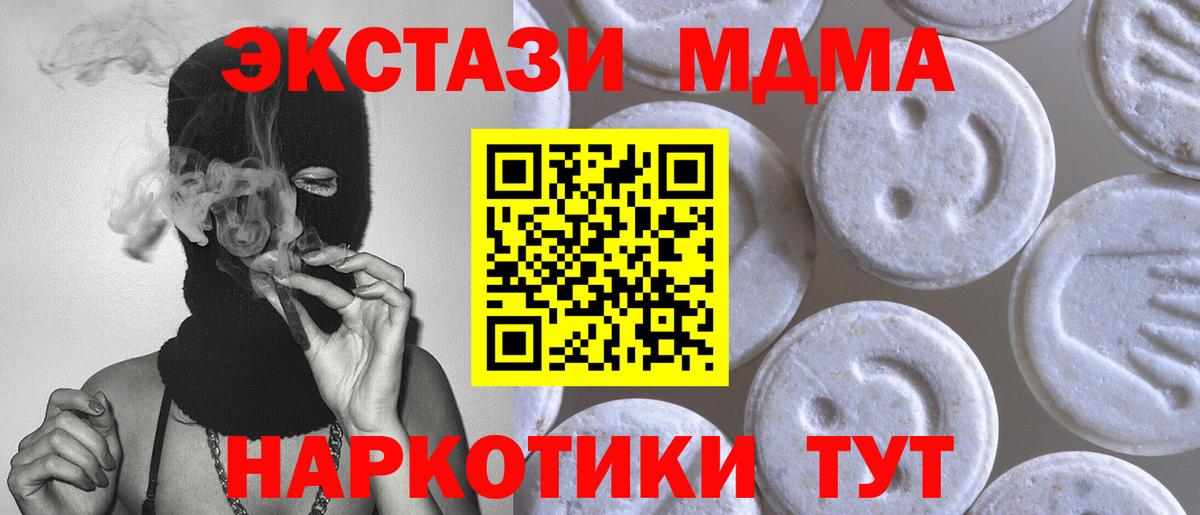 Ecstasy MDMA Ухта