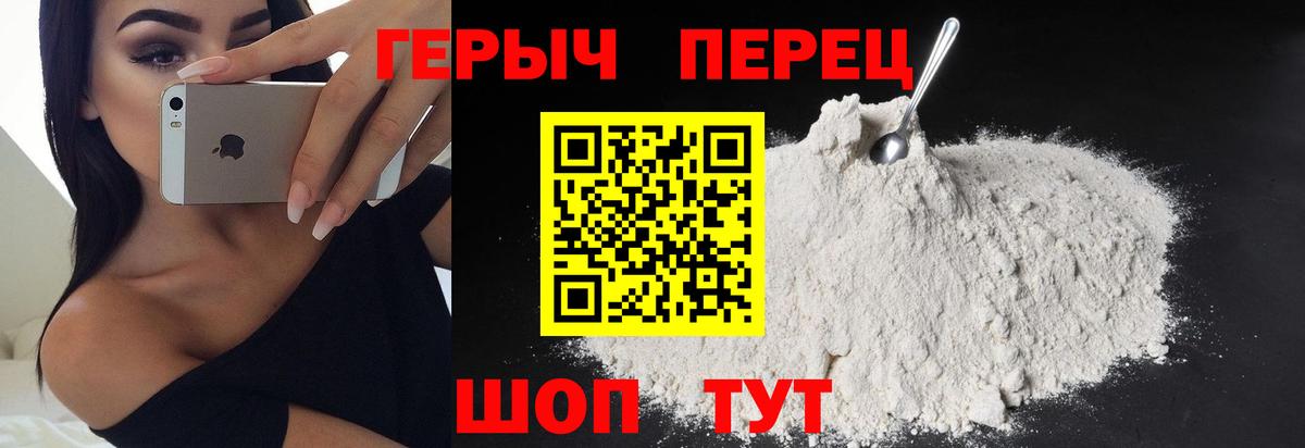 ГЕРОИН хмурый Ухта