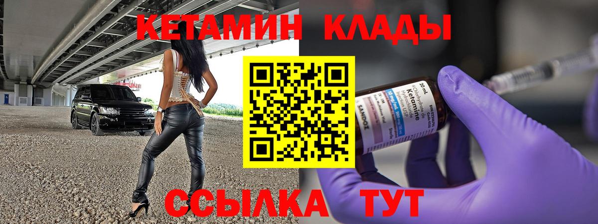 Кетамин ketamine  Вход с VPN  Ухта 