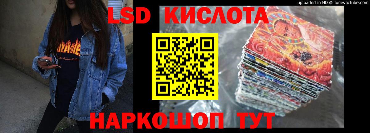 LSD-25 экстази ecstasy Ухта