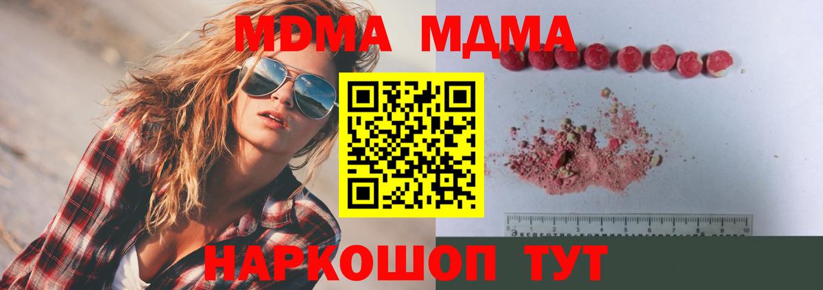 MDMA Molly  МДМА  Ухта  Вход с VPN 