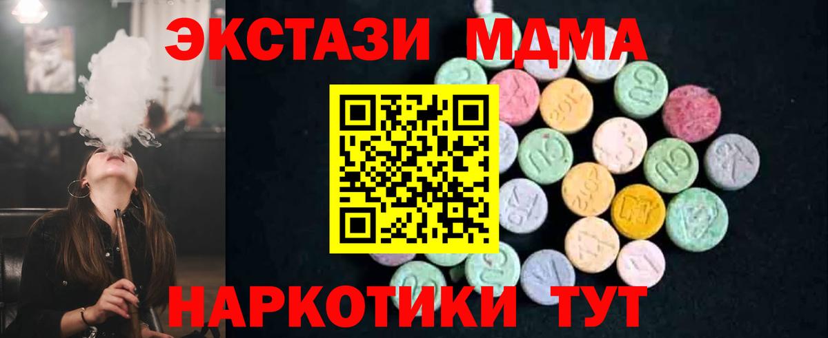 МДМА crystal Ухта