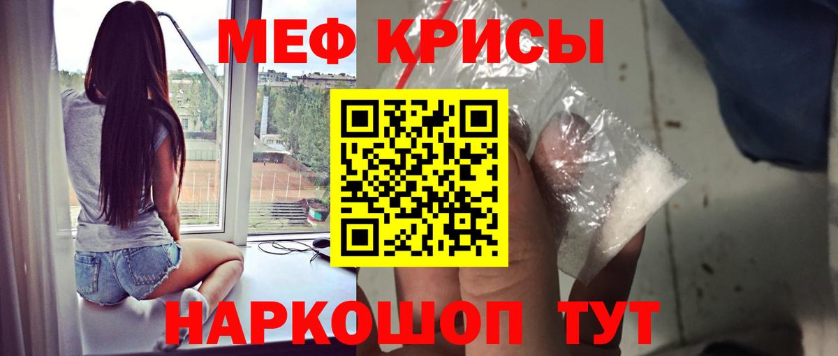 Меф мяу мяу кристаллы Ухта