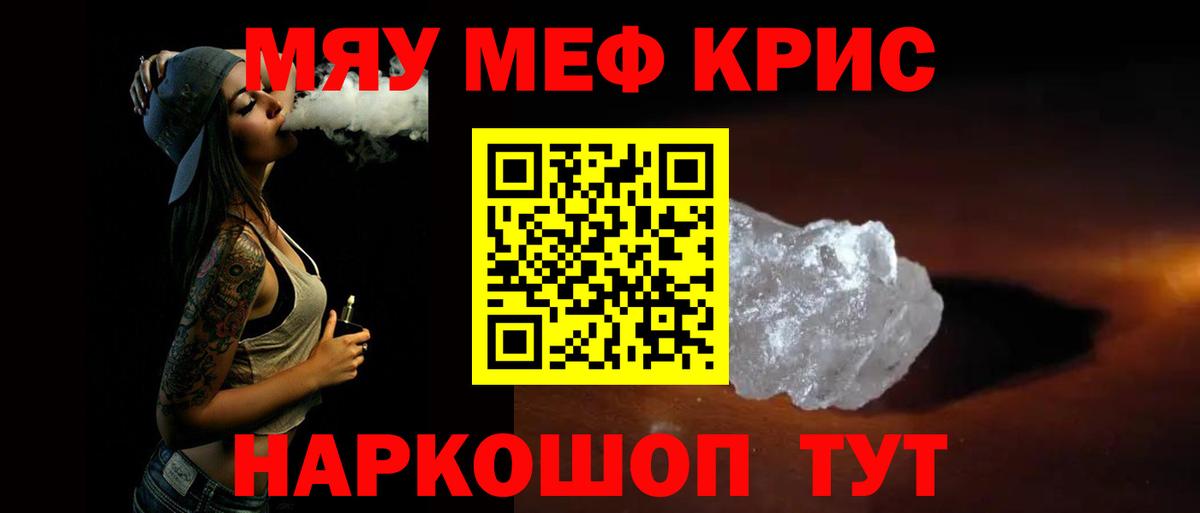 МЕФ кристаллы  Вход с VPN  Мефедрон  МЕФ мяу мяу  Ухта  MEGA зеркало  Мефедрон  сколько стоит 
