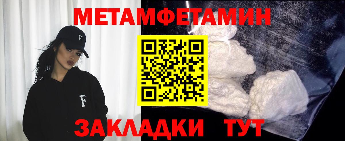 Первитин мет  Первитин мет  Ухта  Вход с VPN 